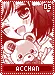 acchan05