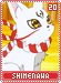 shimenawa20