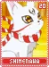 shimenawa20