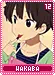 wakaba12