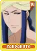 zanpakuto14