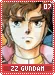 zzgundam07